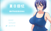 【绿帽RPG/中文/动态】夏日回忆~被NTR后堕落的她们 V2.02官方中文版+存档【新作/1G】