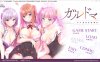 [日系] ガルドマ-女子宿舍的管理人 AI精翻汉化版+全CG存档★全CV[8月新作/4.1G]