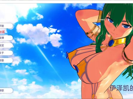 异世界欲望 Ver1.0 云翻汉化版[PC+安卓][4月更新/300M]