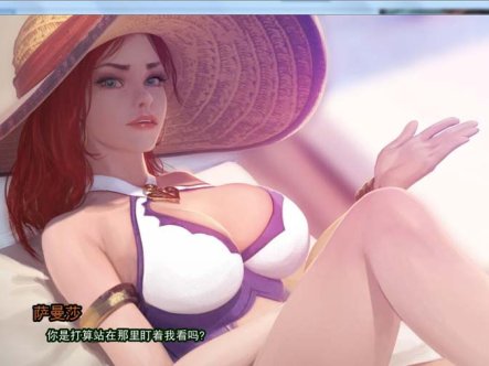 R4245 好运姐的泳池狂欢！精翻汉化版+本子【LOL同人新作/PC+安卓/1G】