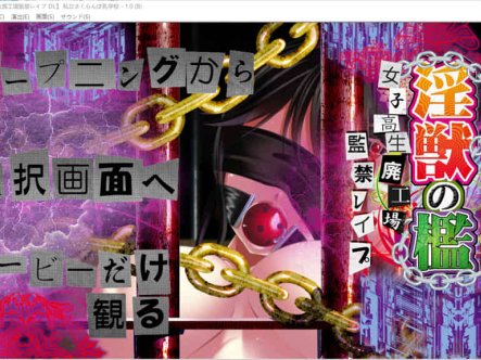 欲兽之檻 女子高生废弃工厂監禁盛宴[PC+安卓模拟][2.4G]