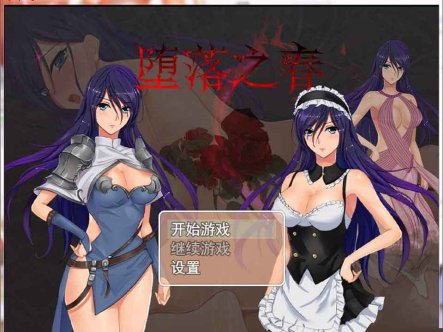 R2515 堕落之春：官方中文 步兵版+全CG存档【PC+安卓版】