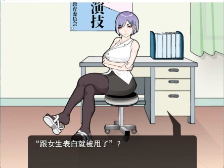 来者不拒的保健老师 云翻汉化版[3月新作/1G]