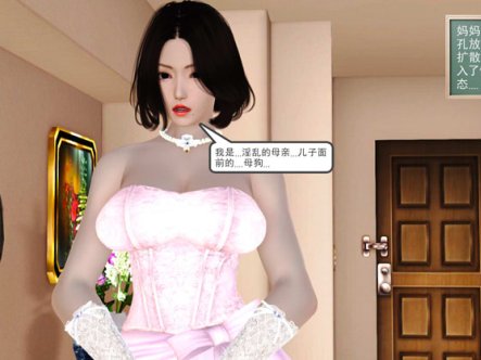 [3D无修]睡眠部队麻麻+风搔麻麻+嫁给儿子的麻麻 (小马x大车)[完/225M]