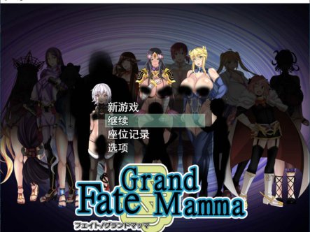 [日系] 雌杏命运召唤：Fate/Grand mamma Ver69云汉化版+存档[大更新/2.4G]