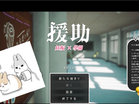 【3D大型RPG/自由开放世界/全动态】☆援助怀孕学园☆DL正式完整版【新作/CV/3.4G】