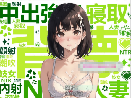 【国产RPG/中文】犯错后需要肉偿是常识~道歉露奶子 官方中文版【新作/PC+安卓/900M】