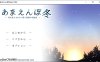 [日系] 冬日狂想曲：あまえんぼ冬 Ver1.08 AI精翻汉化版★像素风[9月大更新/2.5G]