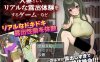 [日系] 作为人妻进行真实鹿出体验 AI汉化版+礼包码[PC+安卓][新汉化/450M]