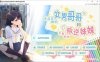 [日系] 无法忍耐的初男哥哥和不直率叛逆妹妹 APPEND1+4官中版★全CV[10月更新/3.7G]