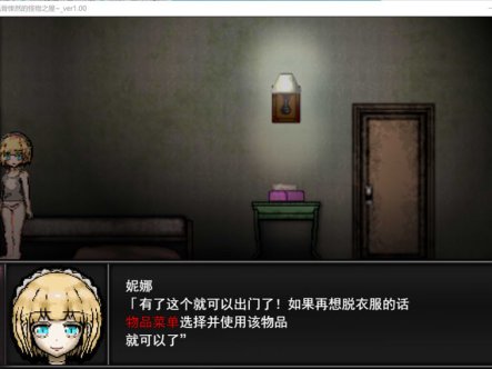 [日系] 异形之馆~怪物之屋 Ver1.0 AI汉化版★慎重ACT[新汉化/950M]