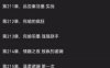 [小说][都市校园] [转载搬运] 翠微居 《爱情公寓之极品曾小贤》后宫无绿/同人超H♥♥♥ 作者:流氓-老师 [连载中 1-219（精校未删减）]