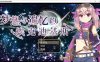 [日系] 梦想与追忆的复仇 V240410官方中文版[新官中/1G]