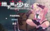 [日系] 地下城与少女 官方中文版+存档[新官中/CV][1.3G]