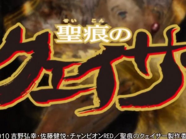 圣痕炼金士第一季第九集详情介绍