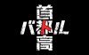 东京高赛车|官方中文|Build.17435236-暗夜天蝎-无畏风暴-支持手柄|解压即撸|