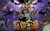熔炉密林|官方中文|Build.17327215-天神之怒-光耀审判|解压即撸|