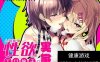 [ADV/汉化/PC] 小口凛子系列 人类最强的新娘父母之家 Vol+Vol2… [1+4.3G]