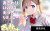 [触摸互动SLG] 任性少女的私人护理 PC+安卓 V.1.23 官方中文版 [2+1.2G]