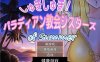 【日系RPG/AIGPT汉化】喜欢修女大人1.0 萌盟版【PC+安卓/876M】