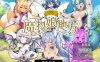 【日系RPG/AIGPT汉化】TS魔物娘地方1.0 萌盟版【PC+安卓/741M】