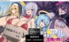 【日系RPG/AIGPT汉化】新手冒险者阿尔与淫魔的诅咒1.0 萌盟版【PC/719M】