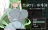 【日系RPG/AIGPT汉化】禁欲村事件簿1.0 萌盟版【PC+安卓/980M】