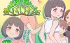 新作[日式RPG/西瓜肚] 要照看女儿的朋友我该怎么办？ 娘の友達を預かったらどうしよう? AI汉化版 [1.20G]