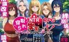 新作[探索RPG/AI生成/NTR] NTR学园～花之女子们与来自异世界的来访者～ NTR寝取られ学園～花の女子達と異世界からの来訪者～ SIDE翔 AI汉化版 [2.40G]
