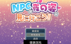 【日系RPG/AIGPT汉化】去看NPC的夜装吧1.0 萌盟版【PC+安卓/696M】