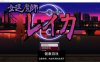 【日系RPG/AIGPT汉化】女退魔师蕾卡1.0萌盟版【PC+安卓/1.13G】