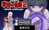 【日系RPG/AIGPT汉化】色色的校园怪谈二1.0 萌盟版【PC+安卓/1.47G】