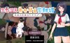 【日系RPG/AIGPT汉化】色情换装灾难谭1.0 萌盟版【PC+安卓/509M】