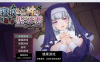 【日系RPG/AIGPT汉化/修复】寝取村的圣女妻子1.04萌盟版【PC+安卓/1.29G】
