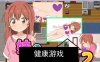 新作【日式SLG】 和妹妹一起看家！2 妹とおるすばん!2 内嵌AI汉化版 [PC+安卓-1.20G]