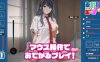 DL11月新作【互动SLG/艺人偶像/动态】即ヌキ あかねちゃんとエッチ おてがるセックスシミュレータ V1.0 原版生肉【150MB】