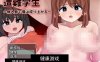 【日系RPG/AIGPT汉化】遇难学生之在无人岛上崛起1.01 萌盟版【PC+安卓/534M】