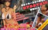 [更新]【3D互动/开放世界/全动态】性奋公园☆巨乳辣妹x小处男～过激！露出逆搭讪指令～实时3D游戏（ギンギン公園☆巨乳ギャルx童貞ボ）V1.3 官方中文【4G】
