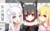 DL11月新作【探索RPG/萝莉/纯爱】白色的渴望（白の渇望）V1.0 AI汉化【1.60G】