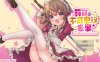 新官中【动作ARPG/萝莉羞辱/动态】莉可的不可思议差事（リコの不思議なお使い）Ver1.44 官方中文版【1.20G】