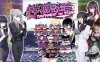 DL11月新作【互动SLG/羞耻耻辱/拷打机械X】性癖讨论～Punishment On Stage～ V1.0 机翻汉化【3G】