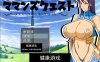 【日系RPGAIGPT汉化】妈妈的任务2.0 萌盟版【PC+安卓1.22G】