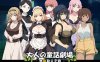 DL10月新作【战略SLG/历史古风/爆乳强X】成人童话剧场~债务追讨子爵~（大人の童話劇場~借金取り子爵~）V1.0 原版生肉【1.20G】