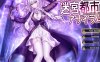 DL10月新作【动作ARPG/修女暗示/恶堕异种X/动态】迷宮都市アサイラム V1.0 机翻汉化【3.30G】
