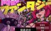 【日系RPGAIGPT汉化】肉欲幻想1.0 萌盟版【PC+安卓1.6G】