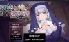 【日系RPGAIGPT汉化】寝取村的圣女妻子1.0 萌盟版【PC+安卓1.29G】