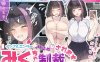 DL10月新作【探索RPG/爆乳JK/露出强X】网红美久酱被时间停止制裁了！（インフルエンサーみくちゃん時止め制裁されます!）V1.0 AI汉化【1.70G】