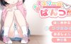 [更新]【探索RPG/萝莉羞耻露出/2C】令人兴奋的胖次（えぶりーでぱんつ!!!）V0.107 AI汉化【1.20G】
