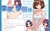 DL10月新作【互动SLG/校园JK/像素动态】深夜，学校。（深夜、学園は。）V1.0 DL原版生肉【500MB】