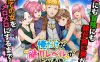 DL10月新作【回合RPG/幻想/后宫/NTR寝取】只有我的魅力值在提升这件事（俺だけが魅力レベルが上がる件）V1.0 AI汉化【1G】